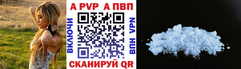 Купить закладки  Прохладный  APVP СК КРИС 