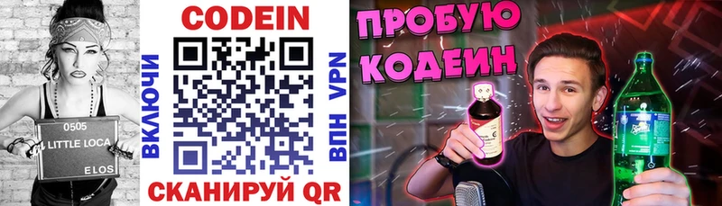 Купить закладки  Прохладный  Codein напиток Lean (лин) 
